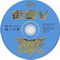 STREET FIGHTER II V VOL 10